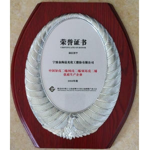 中國三烯優(yōu)質生產企業(yè)